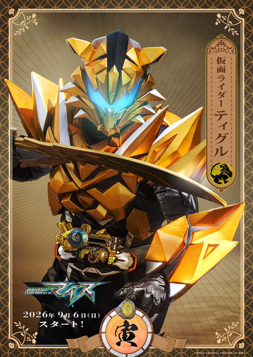 SolCaesar's tweet photo. NEW MY-TH RIDERS TRANSLATED BIOS BELOW

#KamenRiderMYTH https://t.co/LjmaoN6MDF