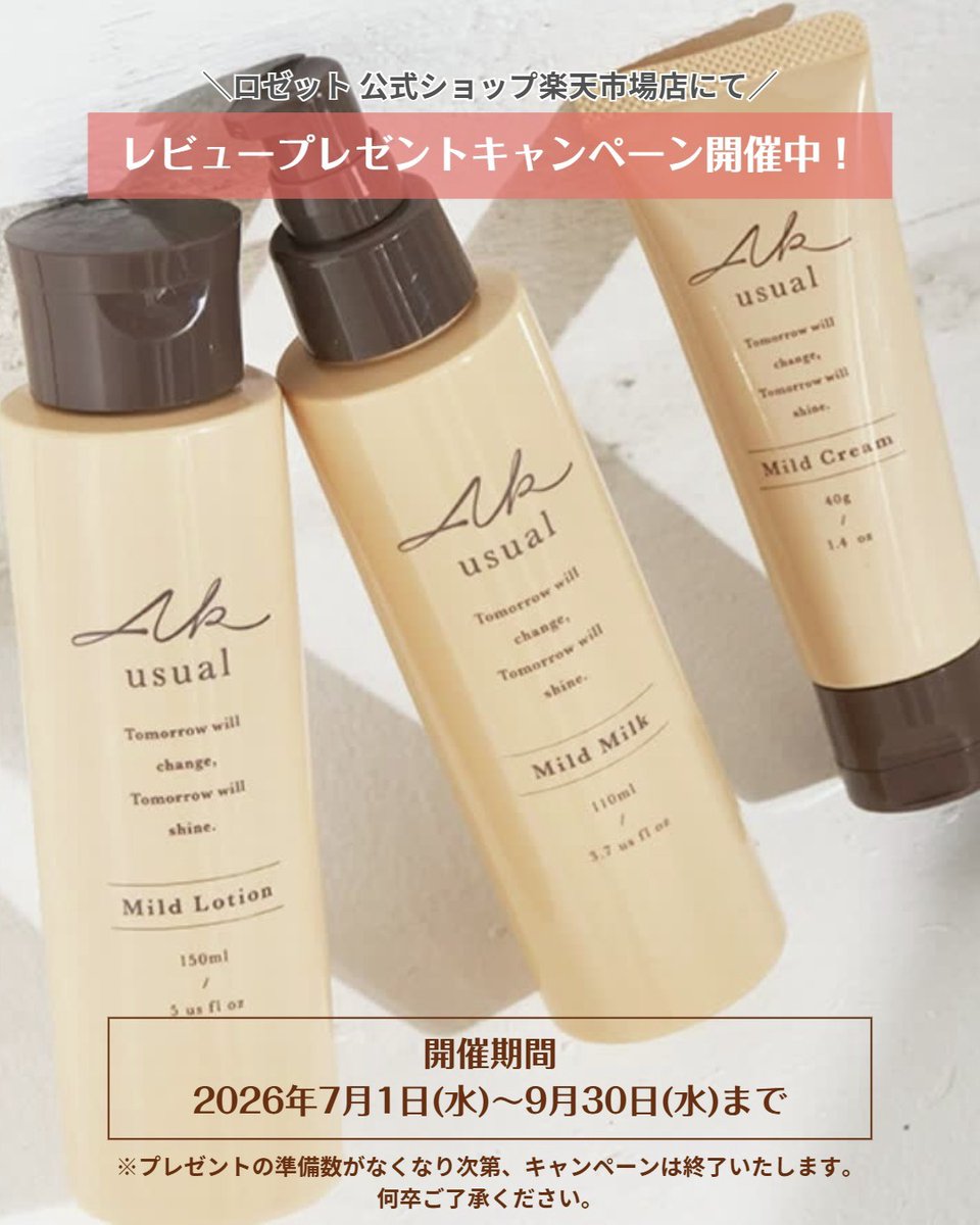 ロゼット (@ROSETTE_jp) / Posts / X