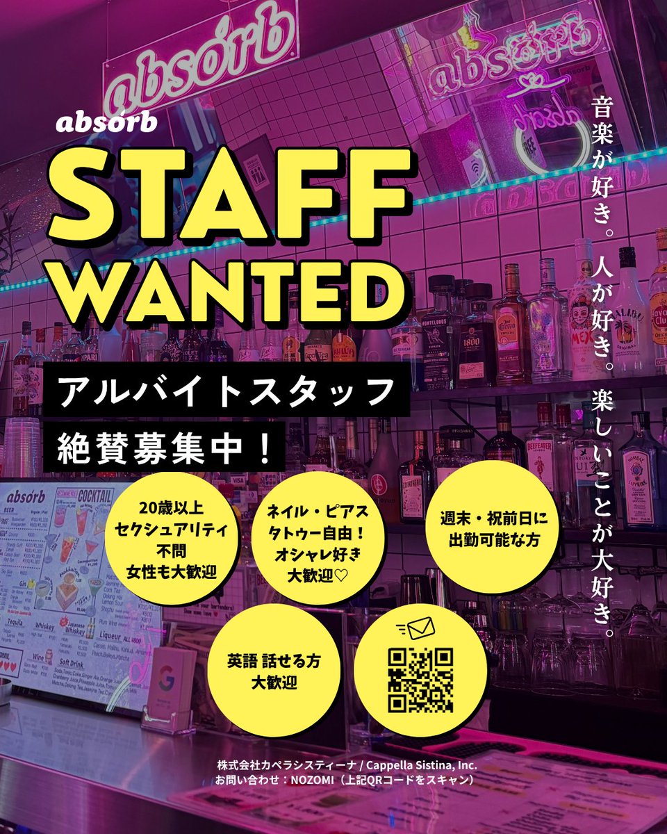 absorb2024's tweet photo. ◤◢◤  absórb STAFF WANTED‼️◢◤◢

新宿二丁目で一際ギラつくピンクネオンの店✨
オールジェンダーフリーの
ミュージックバー『absórb』では
スタッフを大募集中❣️

音楽が好き。
人が好き。
楽しいことが大好き。

そんなあなたのご応募お待ちしております‼️
✉️https://t.co/wj8gikpnJH https://t.co/4dimKbUMVy