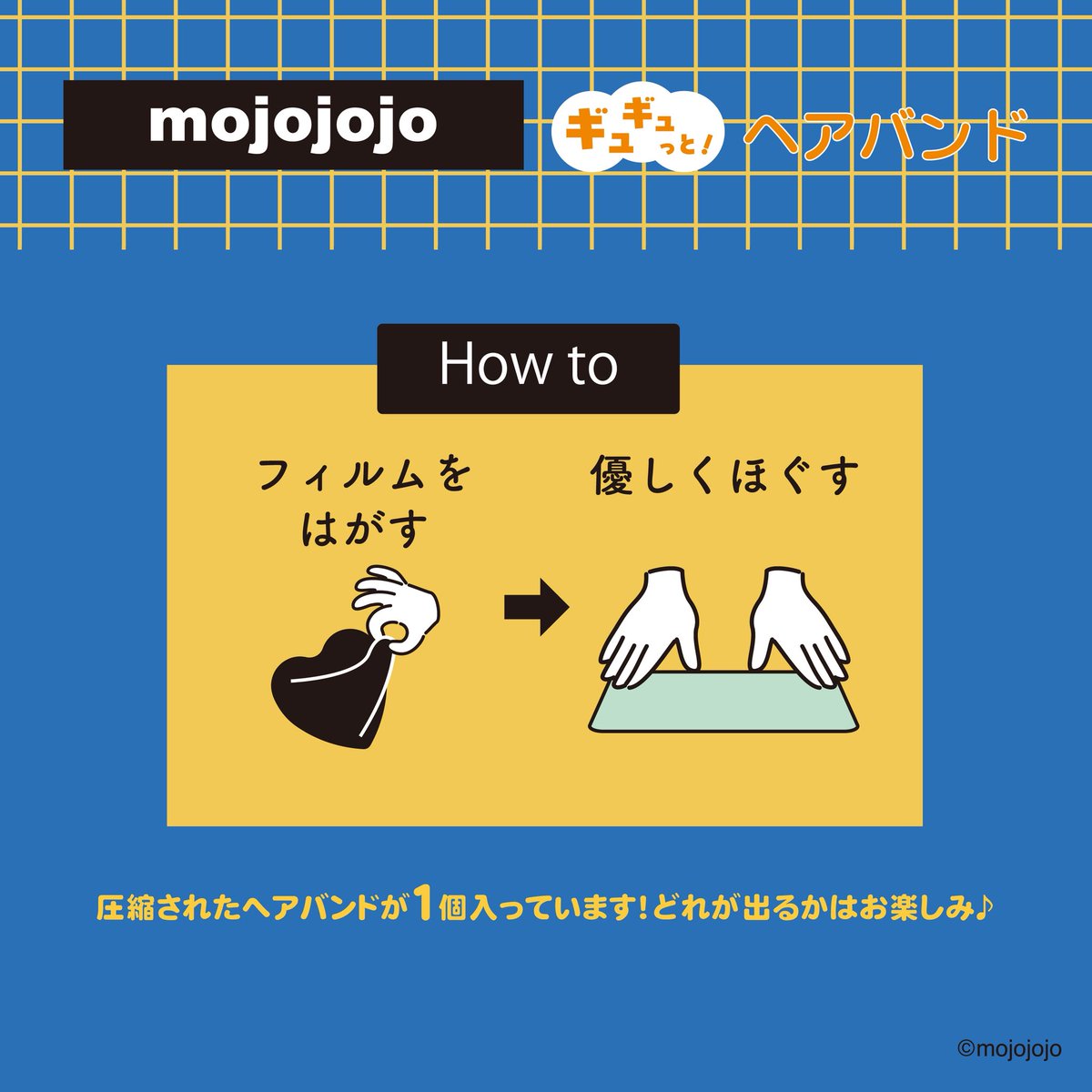 komamonolab's tweet photo. ／
#mojojojo ギュギュっと！ヘアバンド
セブン‐イレブンにて発売決定📢🌟
＼

やさしくほぐすとヘアバンドが出てくる楽しいアイテム🐣🫧ぜひお近くのお店をチェックしてみてください！

🗓発売時期
8月6日(木)より順次発売予定

📍お取り扱い店舗はこちら
https://t.co/r6dddeFBKD https://t.co/Ydhd3Z136T
