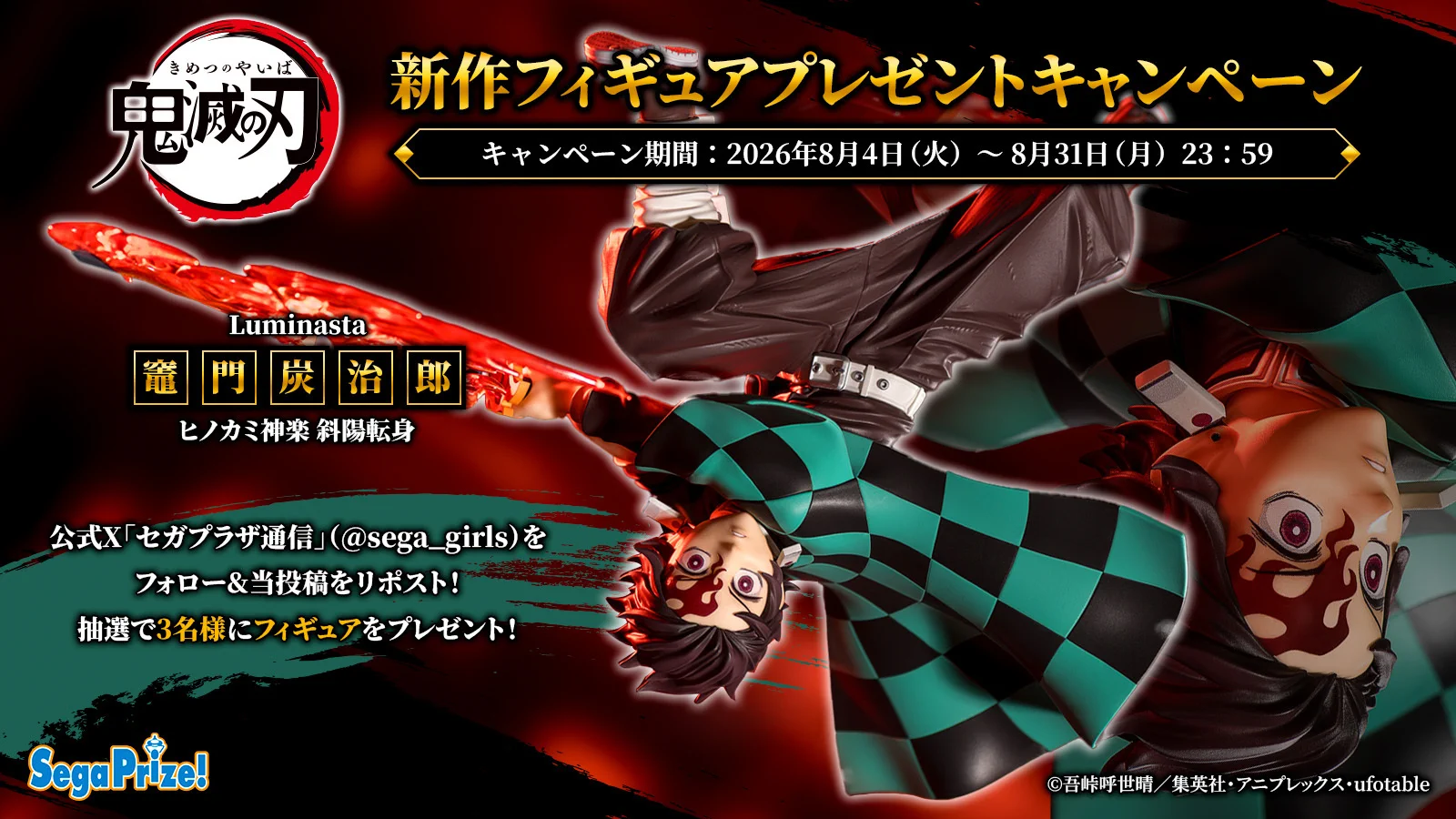 セガプラザ通信（宣伝担当） on X: 