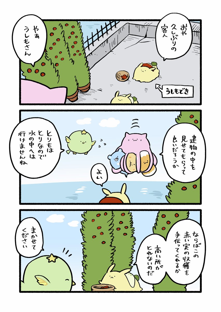 N_E_K_O_modoki's tweet photo. ねこもどきの漫画274話
建もの探訪 https://t.co/Pmllke2K2O