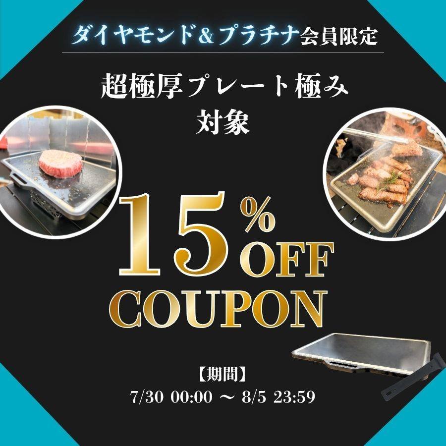 idell_refrain's tweet photo. REFRAIN楽天市場店🎉

ダイヤモンド＆プラチナ会員限定
超お得クーポン

終了まで残りわずか！！！
■クーポン期限→8/5 23:59まで

対象キャンプ用品が
15～20%OFFとなる大チャンス✨

お見逃しなく🔥

#夏キャンプ　#アウトドア　
#焚き火台

https://t.co/9gKoNFoBZ5 https://t.co/ji4jEpKo9d
