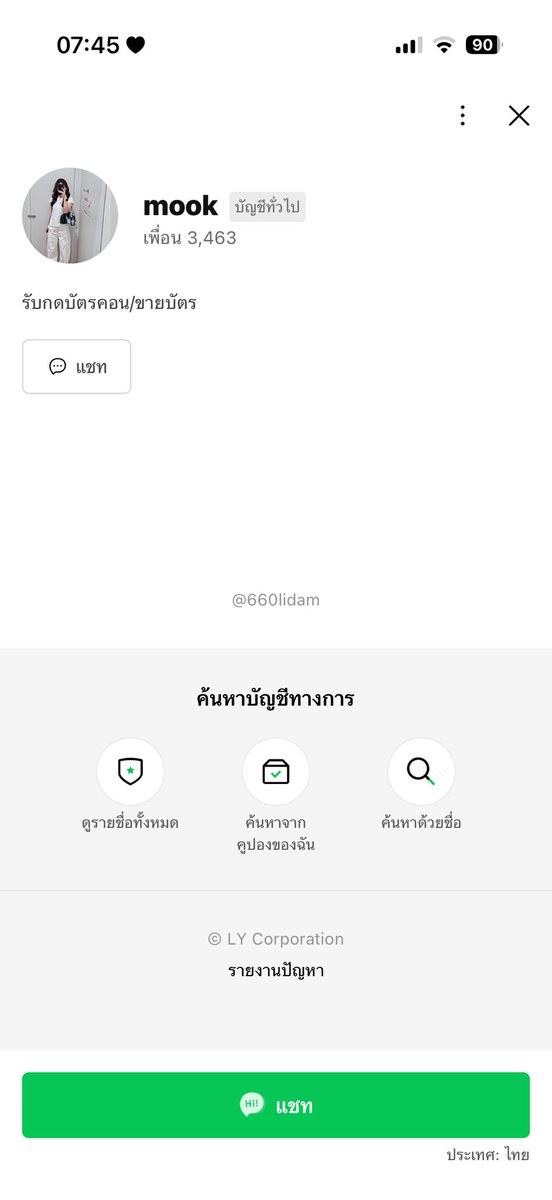 jangthr's tweet photo. @vermicelli680 
เปลี่ยนชื่อทุกอย่างหนีหรอคะคุณมิจฉาชีพ ไม่ได้เงินคืนไม่เป็นไรค่ะ กูขอแค่มึงไปโกงคนอื่นไม่ได้พอ พี่มิจเขามีหลาย บช นะคะ ระวังๆกันด้วย
#โกงบัตรคอนเสิร์ต‼️‼️‼️‼️
#BTS_WORLDTOUR_BANGKOK
#ตลาดนัดสกุชชี่
#PondPhuwinConcert https://t.co/quDkyhzy9v