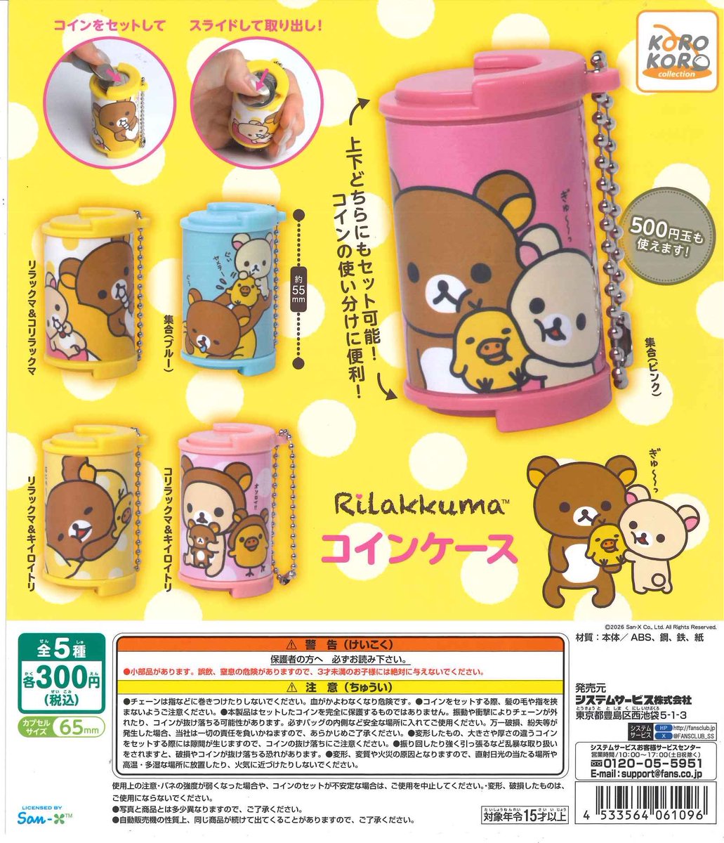 リラックマ スリーブ デッキケース 10点セット リラックマ スリーブ