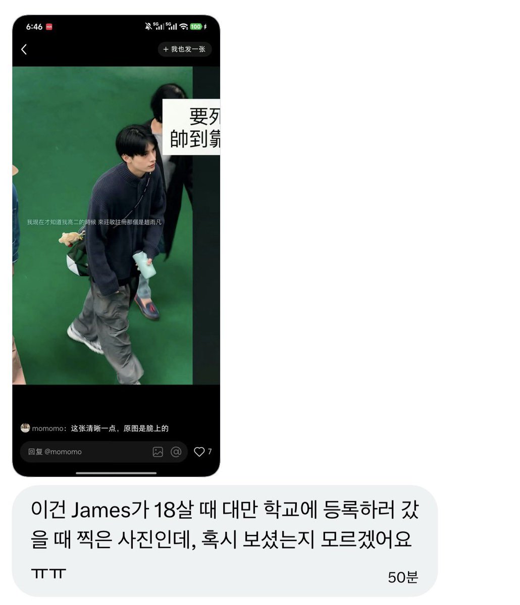 semajchao's tweet photo. 제보 받았어요!!
대만학교 등록하러 갈 때래요,,,,
얼굴,,, 와,,, https://t.co/lgIXbJRloN