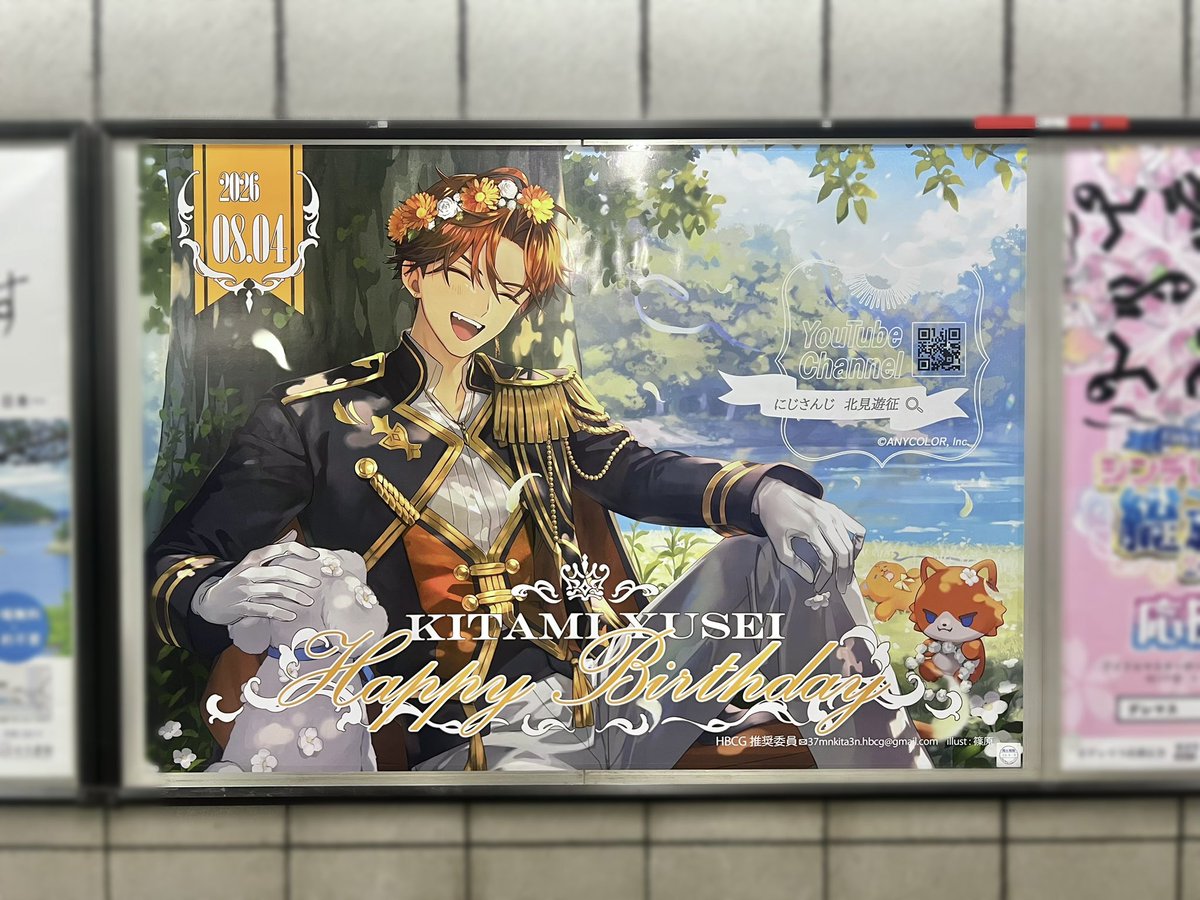 HardBoildCG_3n's tweet photo. #北見遊征爆誕祭2026 #北見遊征 

応援広告の実物写真です✧*｡
また、現地への行き方を纏めましたので、お近くにお越しの際は是非お立ち寄りください！

📍池袋駅 改札内
　副都心線⇆丸ノ内線 連絡通路 https://t.co/NjHmOVWeia