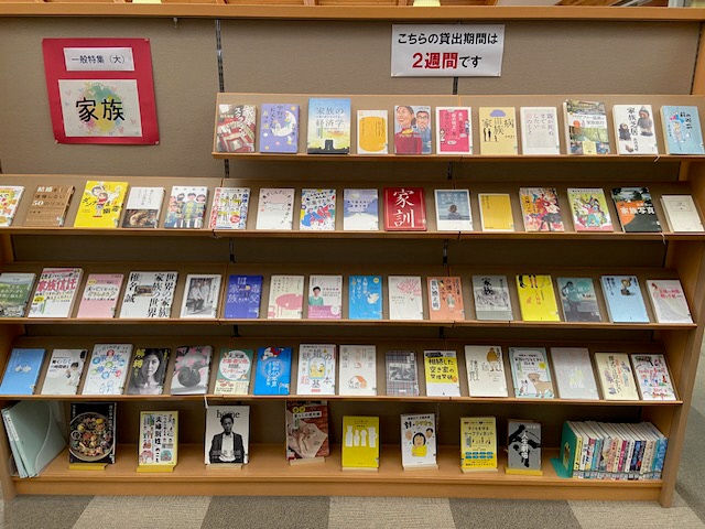 LibraryKakegawa's tweet photo. #掛川市立中央図書館 です。8月の一般特集は、「家族」、「冷やっとする話」、児童特集は、「なつ、みっけ！」、ＹＡ特集は「ようこそ学びの世界へ」です。
ご来館お待ちしています。是非、ご覧ください。 https://t.co/G6oAz2oghm