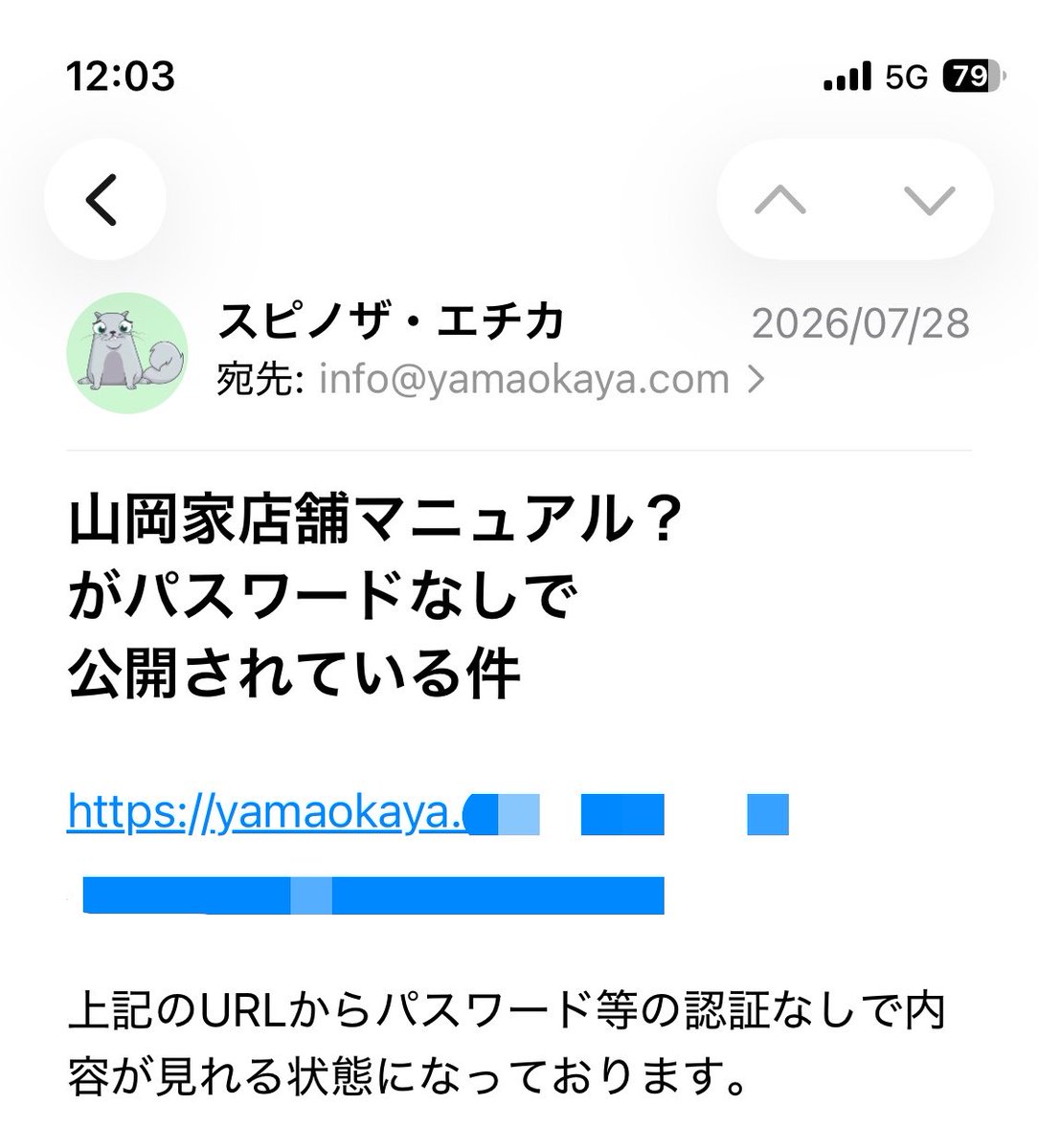 SPSPNOBITA's tweet photo. 俺がメールしたらしれっと対策しといて、お礼のメール一通もない。教えなきゃ良かった。 https://t.co/fgGQKl9UER
