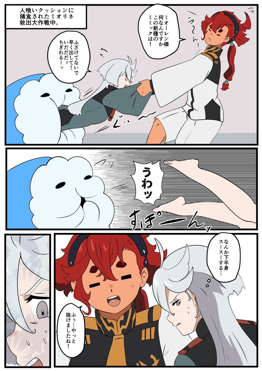 natu4687's tweet photo. スレミオVS人喰いクッション
〜仁義無き戦い〜 https://t.co/hOC8yeKBGH