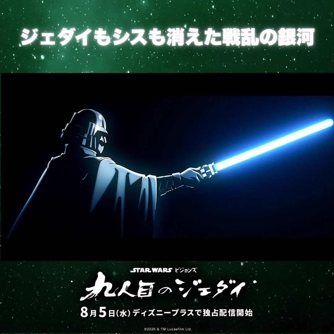 スター・ウォーズ公式 on X: 