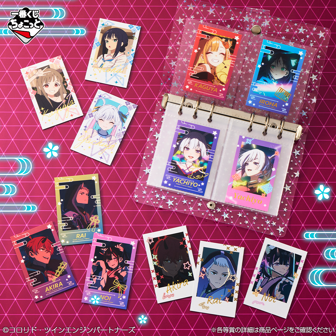ichibanKUJI's tweet photo. ＼イメージカット公開／

超人気アニメ『超かぐや姫！』の
一番くじちょこっとが明後日発売‼️

アニメの世界観をイメージしたグッズを多数収録！
商品の発売をお楽しみに✨

https://t.co/tR8Wp9P0Ho
📆2026年8月6日(木)より順次発売予定

#超かぐや姫！ https://t.co/bL7Uo2IdLc