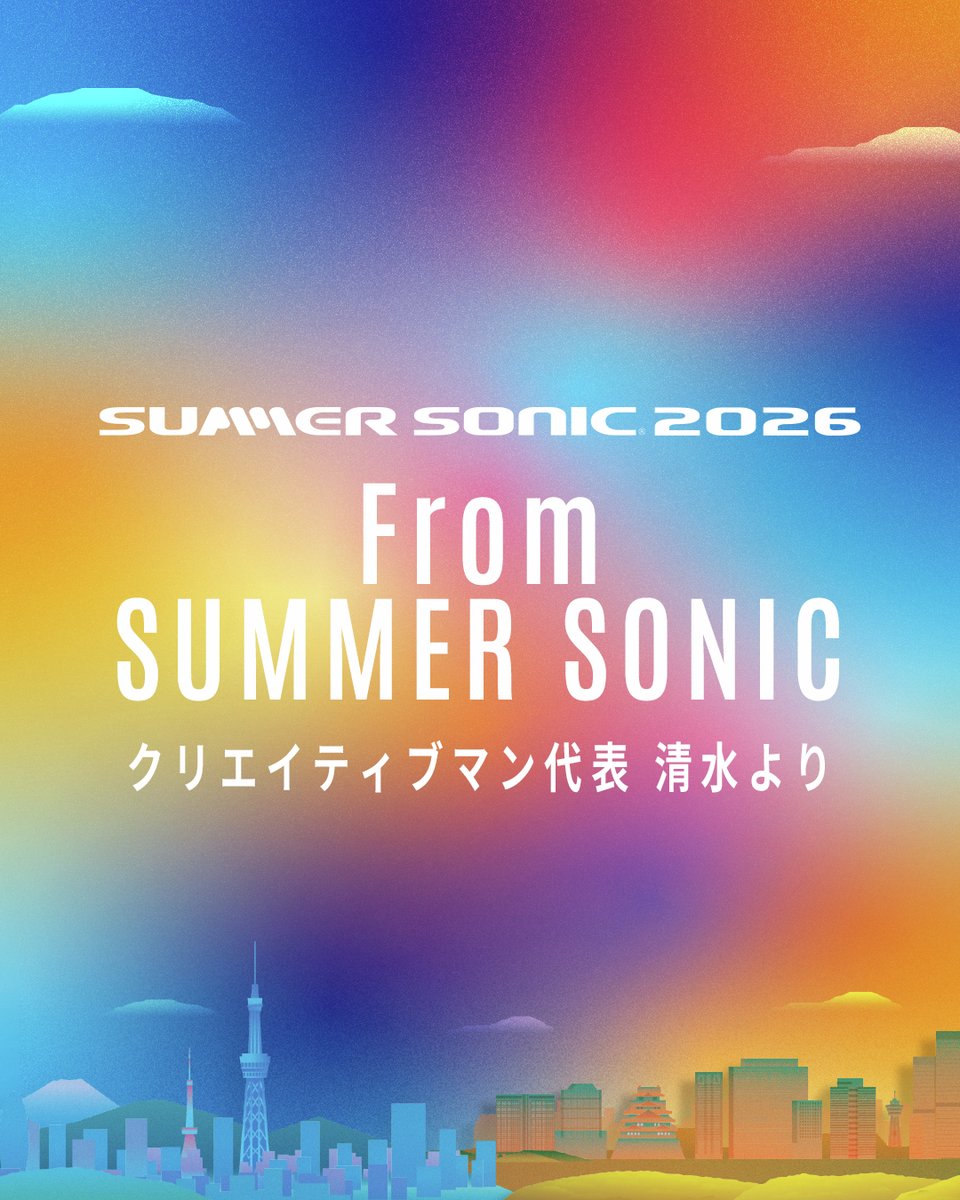 summer_sonic's tweet photo. 【From SUMMER SONIC⚡️】

サマーソニック開催まであと10日と迫ってきました。

直前になり私たちにも日々アーティストから様々なニュース、リクエストが入ってきています。
ビッグニュースとしてはL’Arc-en-Cielから2年ぶりの新曲「総天然色」がリリースされるとアナウンスされました。フェスをイメージしたと言われる楽曲はアッパーなロックンロール・ナンバーで、これは初披露を期待せずにはいられません。
JAMIROQUAIからはセットを80分ではなく、100分以上はやると宣言されました。
他にもアーティスト同士でコラボを話し合ってくれていたり、25周年に向けてそれぞれの思いが感じられて何がなんでも盛り上がってきています。

東京会場はメッセの1-8ホールに4ステージを集約して、移動の短縮とセットの被りへの対処をしています。9&11ホールにはお笑い、プロレス、25周年ミュージアムに２つ目のキッズエリアと休憩スペースを設置して、物販売り場もインドアで買える環境にしました。
自慢のビーチエリアは一度は覗いて見て下さい。夏ならではの暑い浜が好きな方は昼間から、日差しを避けて海風にあたりたい方は夕暮れ時からを薦めます。

大阪会場は公園内に大量にある木々の木陰エリアを探しながら芝生で寝転がるもよし、冷房を求めて公園外のモールも使いこなすなどして休憩をとって下さい。大阪の万博記念公園の特色を生かしたBBQエリア、テントエリア、庭園での茶会、太陽の塔の内部見学なども用意をしています。
すでに夏フェスを終えたチームからも、いろんな情報をもらいながら万全な体制であなたをお待ちします。

今までに参加してくれた470万人の歓声を代弁して、当日は過去の名シーンを映像で流します。そしてメモリアル・イヤーの今年もオーディエンス、アーティスト、スタッフの皆が笑顔で終われるサマーソニックで有るように願っています。

なお、本公演の開催にあたり、この度発生した熊本地震により、被災された皆さま、ご家族ならびに関係者の皆さまに心よりお見舞い申し上げます。
本サマーソニックの収益の一部を、被災地の復旧・復興支援のため寄付させていただきます。
音楽が人と人をつなぎ、少しでも被災地の皆さまへの支援の輪を広げる一助となることを願うとともに、一日も早い復旧・復興を心よりお祈り申し上げます。

クリエイティブマン代表　清水直樹

https://t.co/GgJBQxpWut

#サマソニ #summersonic
