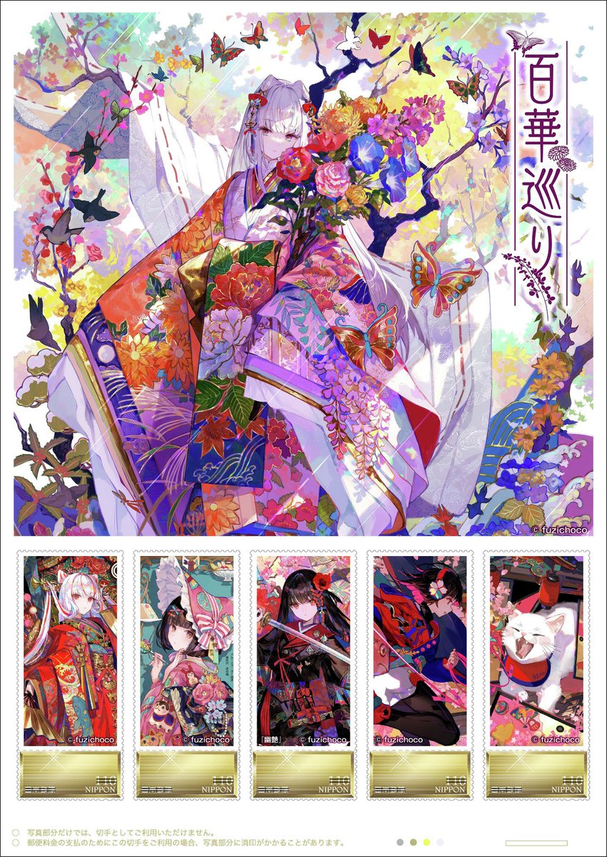yupack_official's tweet photo. ＼#コミックマーケット108 販売情報／ 
オリジナル フレーム切手セット「百華巡り 」を販売！
フレーム切手と大型ポストカード台紙のセット商品です。
https://t.co/PeT5zMGY3X

📍東京ビッグサイト　西展示棟　西3・4ホール内販売ブース　ブース番号：1423「郵便局ブース」

#コミケ108 #C108 https://t.co/LJY2YxDPcd