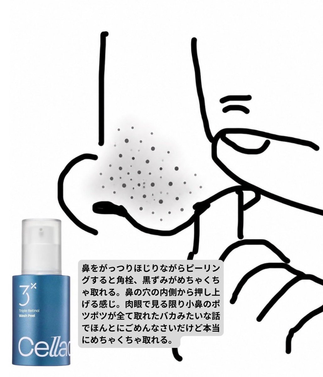 Ottoboke_'s tweet photo. これねー、酵素洗顔とかピーリングでしっかり洗浄したあとに適当にスキンケアするとこうなるよ。だから①汚れとる→②引き締める→③保湿を繰り返せば毛穴は消える。バカみたいな話でごめんなさいだけど、ほんとにほんとに毛穴消える(実体験) https://t.co/CHXX20uSrw