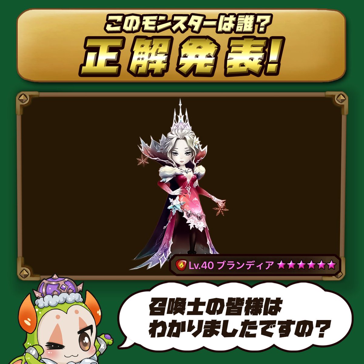 サマナーズウォー ラグドール サマナーズウォークロニクル】ドラゴン
