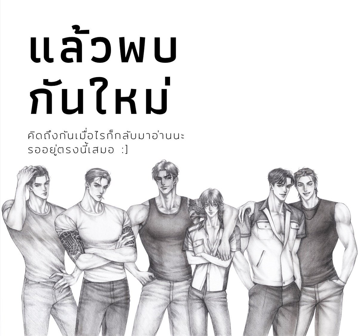 pppunmile's tweet photo. ยินดีที่ได้รู้จักทุกคนเลย
ขอบคุณที่เอ็นดูพวกเรามากขนาดนี้ 

รักนะคะชาวอู่ 🫶🏻🤍 แล้วเจอกันใหม่เรื่องหน้าค้าบ

#สิงห์ใหญ่ใจต้องนิ่ง https://t.co/k8nAAClhxq