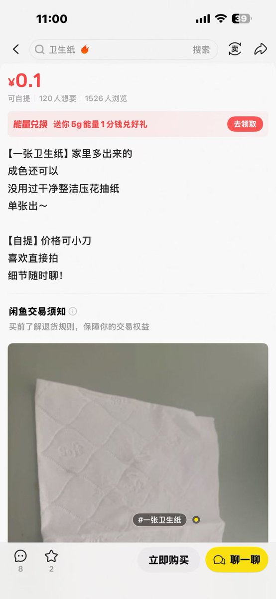wuweiya's tweet photo. 咸鱼 博大精深   擦过屁股得可以卖吗 https://t.co/WSpXbOtMzX