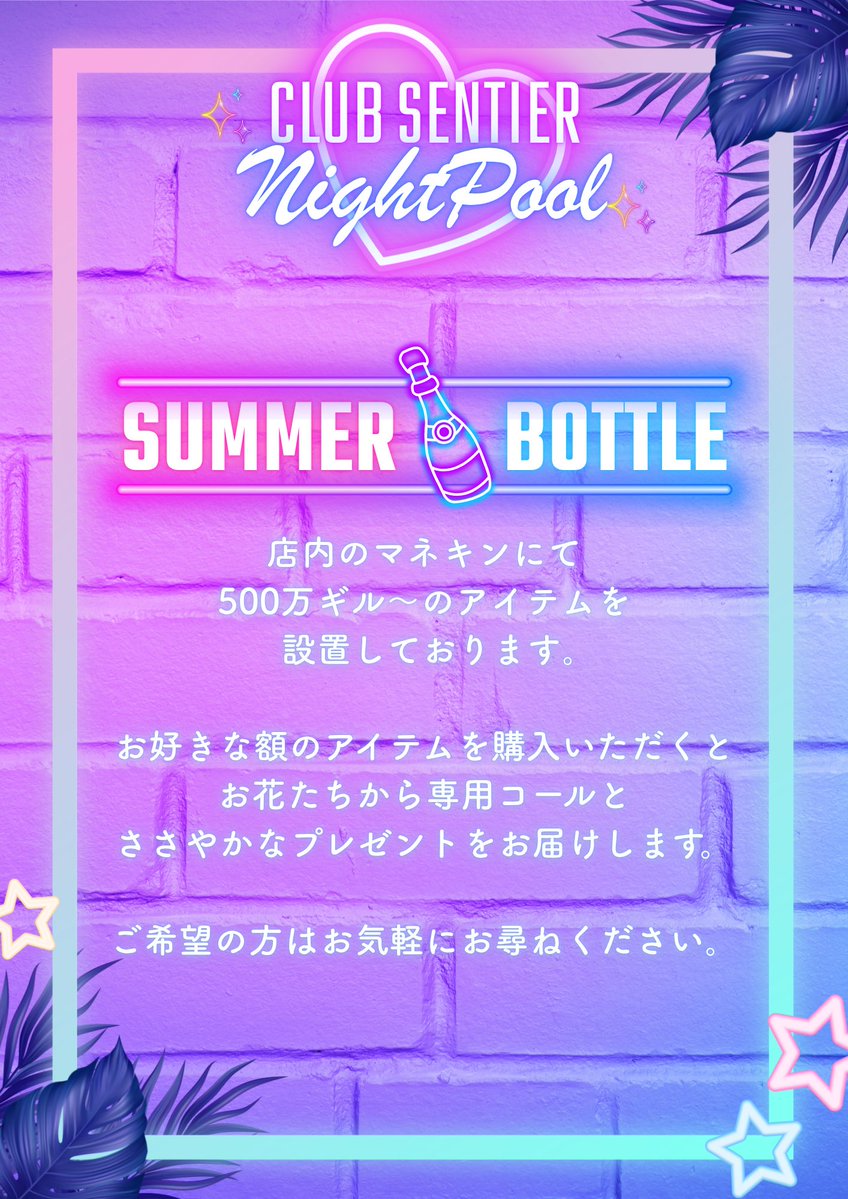 scintiller_FF14's tweet photo. 🌺夏の催しのお知らせ🌺

暑さが強まり、花達は皆と涼を取りたい様子。

夏ならではの装いをそれぞれ整えた花と、水遊びはいかがでしょうか？

普段のお品書きは勿論、この夏だけの特別なお品書きもご用意しております。

今週末の予約開始を楽しみにお待ちください。

#SntRP_FF14 https://t.co/u0d0gLfH0z