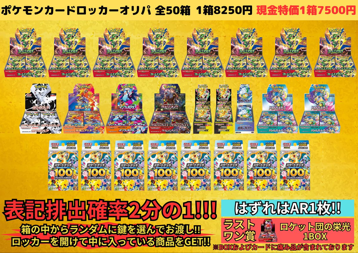 カドカーズ（可児店）ポケモンカード・ワンピースカード・遊戯王カード