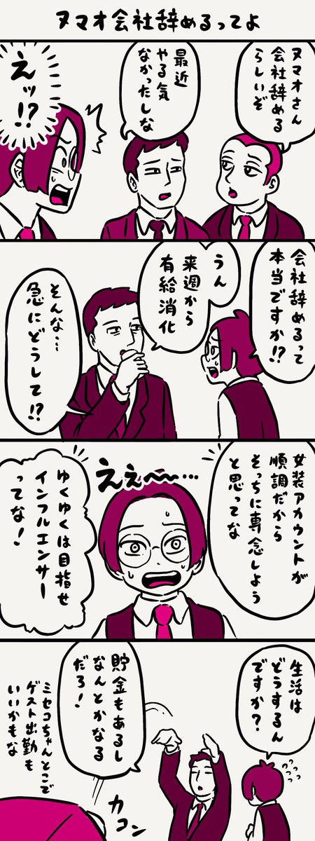 virusRingo's tweet photo. ハッテンちゃん216
「ヌマオ編12」
#ハッテンちゃん https://t.co/TR0gMrWaHv
