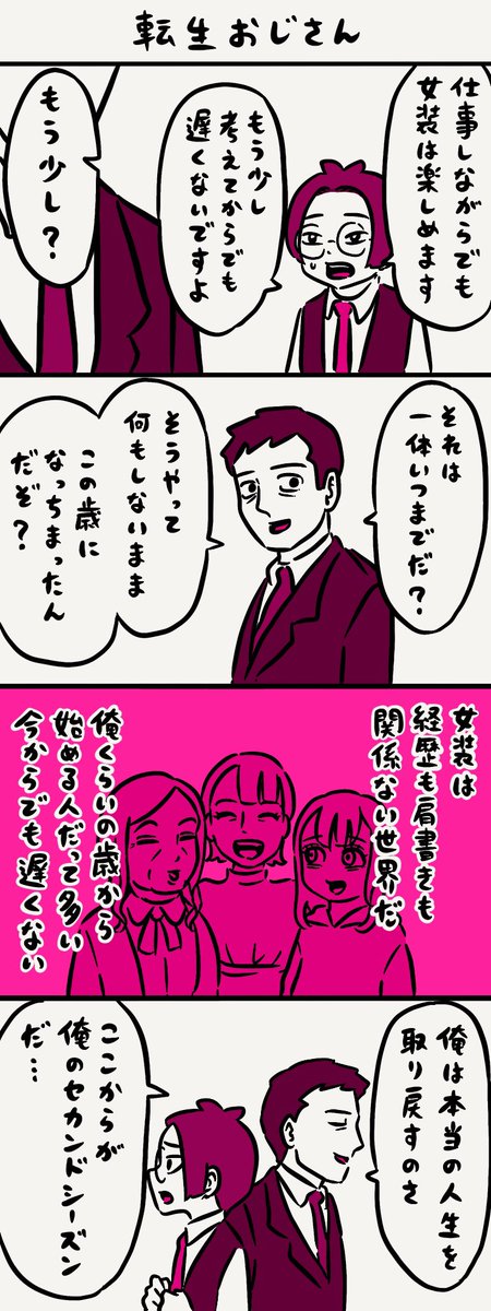 virusRingo's tweet photo. ハッテンちゃん216
「ヌマオ編12」
#ハッテンちゃん https://t.co/TR0gMrWaHv