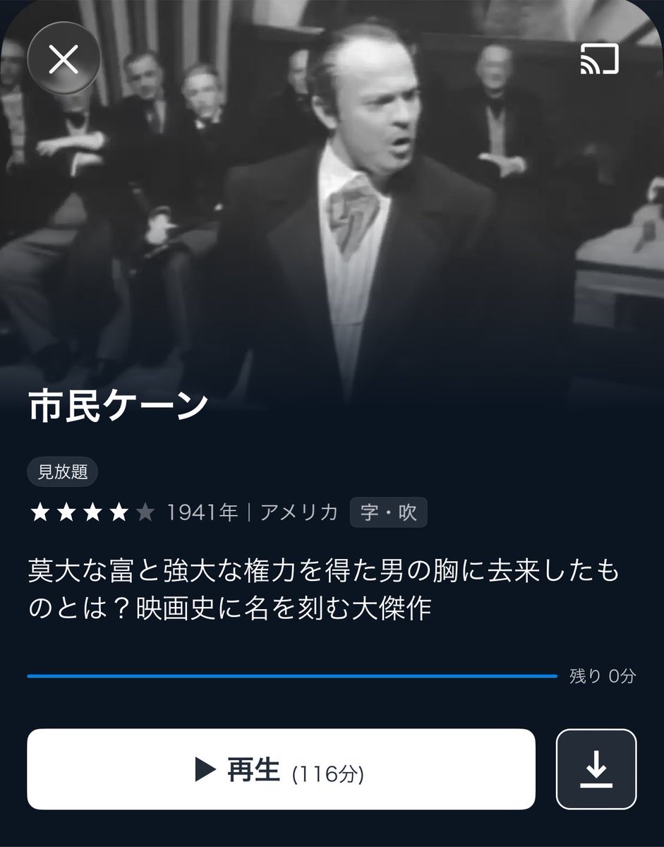 AccelCinema's tweet photo. 2026-100
【市民ケーン】
新聞王として知られ、絶大な権力と多大なる富を手にした男･ケーンが逝去。
彼の最後の言葉「バラの蕾」にはどんな意味が込められているのか、記者のトムスンが調査を進めると、愛を求めた孤独なケーンの過去が明らかになっていく。

やっと！そして今年も100作品鑑賞達成！ https://t.co/vkXJLA4Bv9