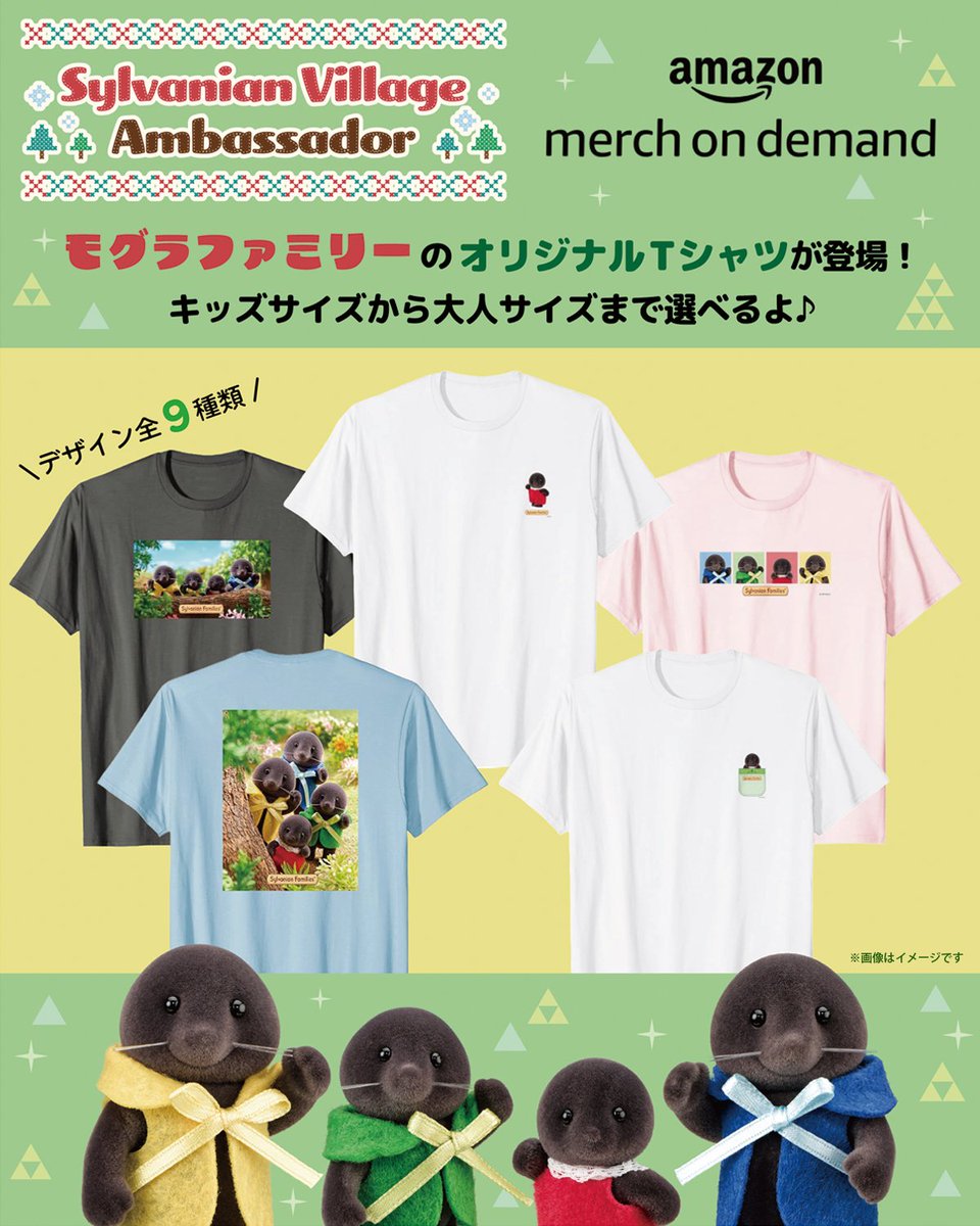 SylvanianJP's tweet photo. 🎊シルバニアファミリー総選挙2025で1位になったモグラファミリーのTシャツが新登場🎊
Amazonオリジナルデザインを期間限定で発売します！
ぜひTシャツを着てお祝いしてね♪

▼購入はこちらから✨
https://t.co/JXFub1pqiM

#シルバニアファミリー #シルバニア
#モグラ #モグラファミリー #総選挙 #1位 #Amazon