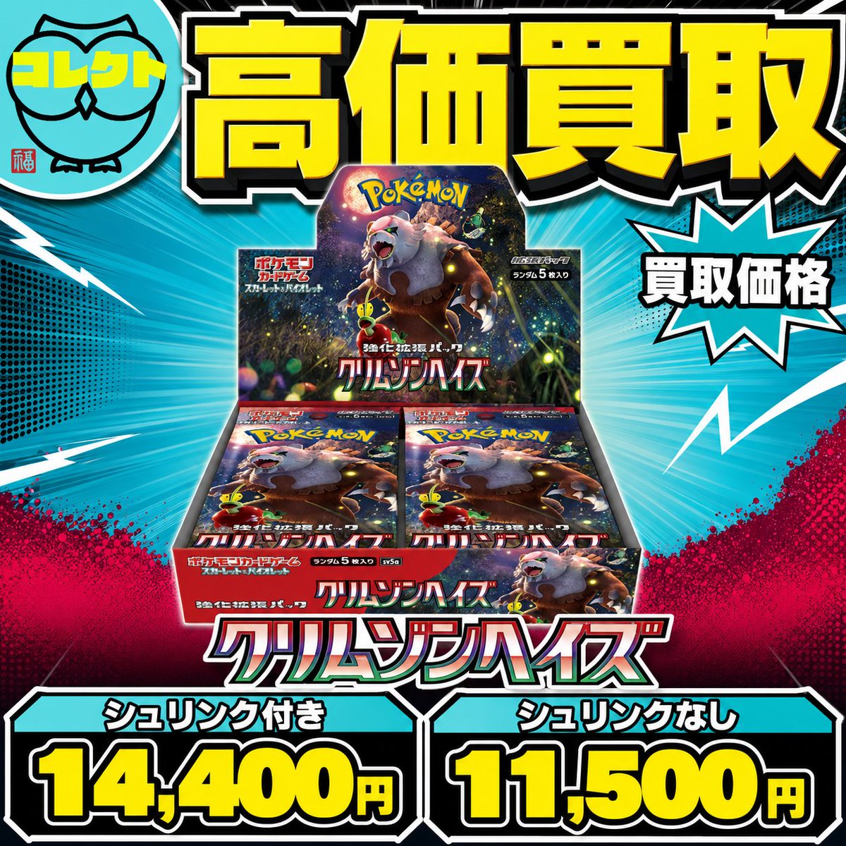 🚨🚨価格アップ🚨🚨 📦 価格表消費に20BOX以上のお申し込みで