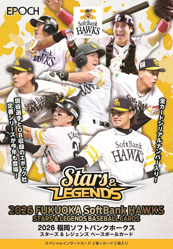 MintHeadquarter's tweet photo. 【製品情報】
2026年10月10日 発売予定
⚾ EPOCH 2026 福岡ソフトバンクホークス STARS&LEGENDS ベースボールカード
https://t.co/nfHDx9qujY
2026年度「STARS & LEGENDS」に福岡ソフトバンクホークスが登場!
横断型直筆サインカード「ROOKIE AUTOGRAPH」には期待のドラフト2位ルーキー稲川竜汰選手を含む4選手を収録!
#トレカ発売情報