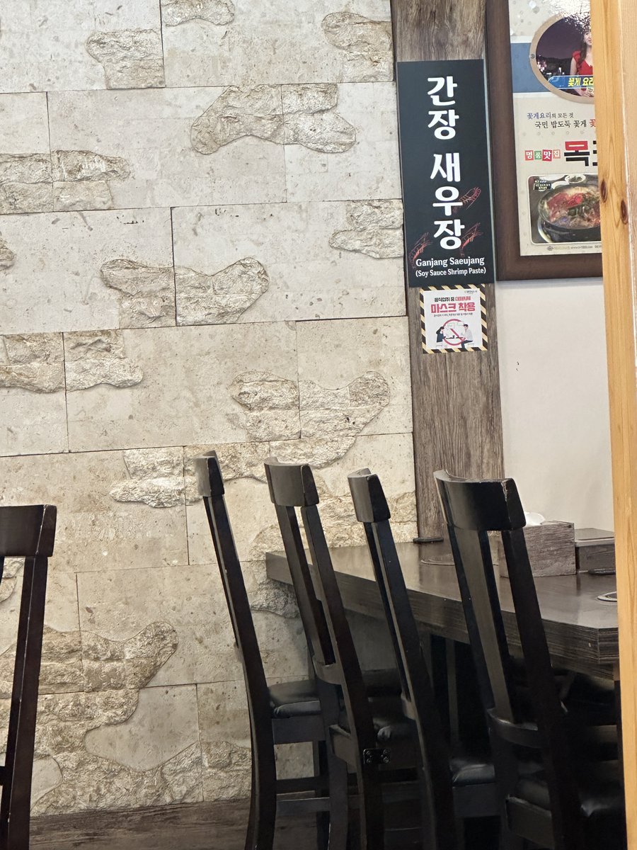 ayaya_JKS's tweet photo. グンちゃん足跡
木浦港アグチム목포항아구찜
カンジャンケジャンが食べたすぎて〜来ました♪
懐かしい足跡ですが鍋もケジャンも最高です😋 動くタコ💦ありがとう....美味しくいただきます

グンちゃん席は昔は座敷で今は椅子なのでこの辺り

シンサ駅4番

#グンちゃん足跡 #장근석
#チャン・グンソク https://t.co/LOCJfXDhm1