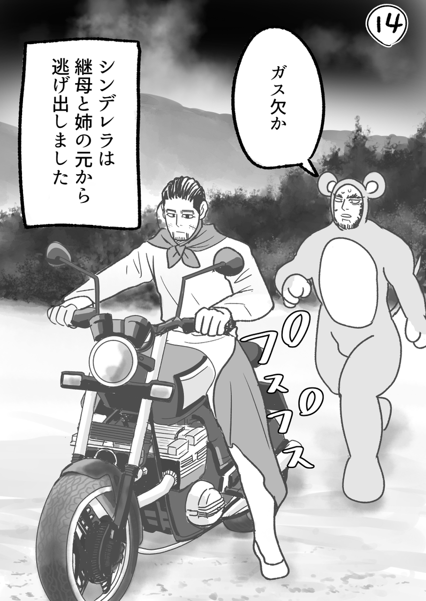 shinsakuharuki's tweet photo. 連作漫画「金カムシンデレラ」＃５
継母と姉からイジメられている尾形シンデレラはネズミ谷垣と一緒に逃げ出して・・
(1/4)
＃金カムシンデレラ https://t.co/f1lqXIggjb
