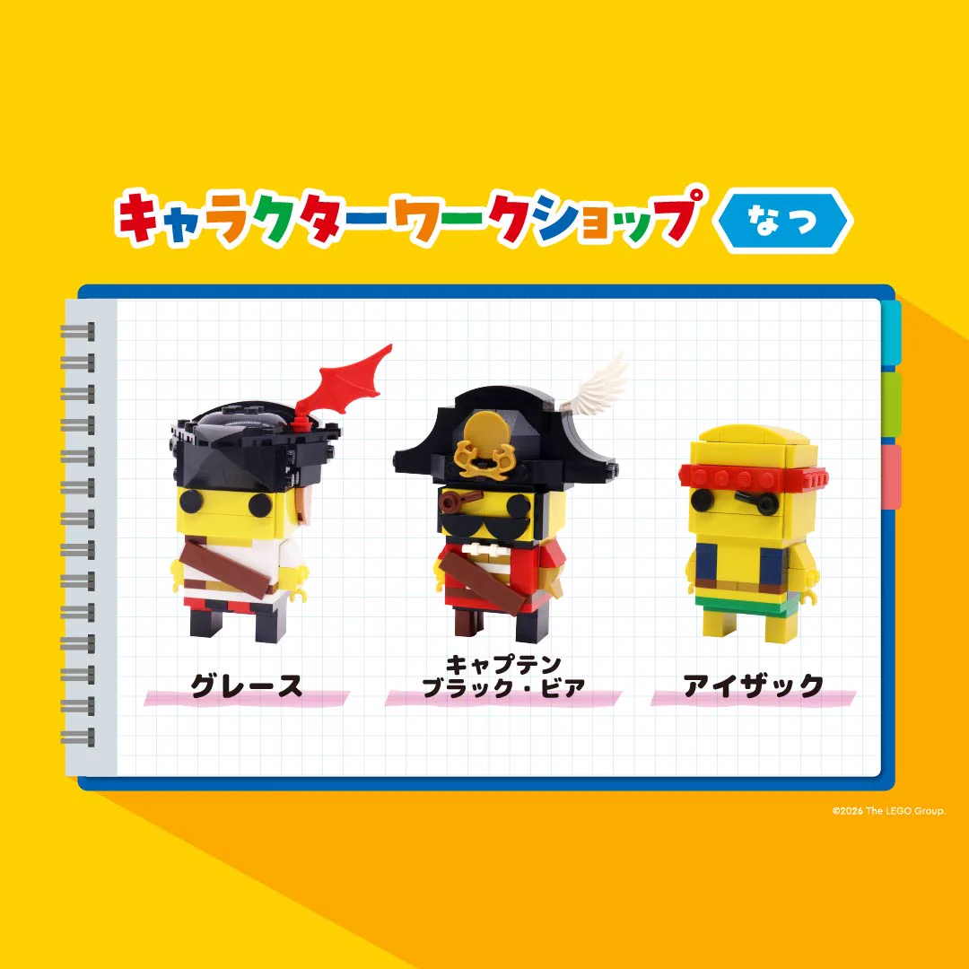公式】レゴランド・ジャパン・リゾート LEGOLAND Japan Resort on X