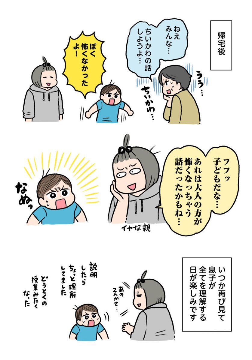 koge_diary's tweet photo. ちいかわ映画息子と母と見てきました🌼 https://t.co/HxrsQR3nl2