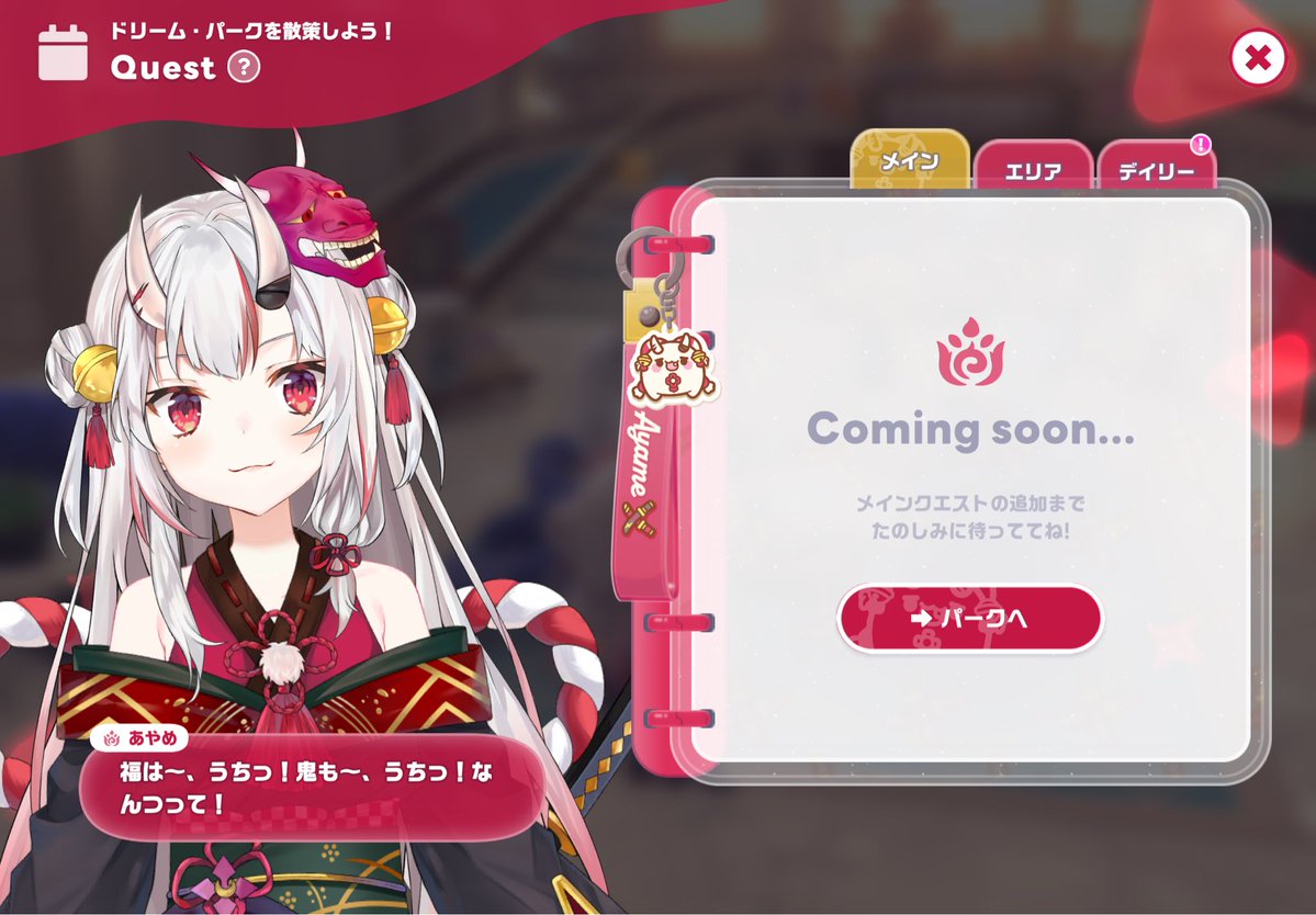 cacao_020's tweet photo. ホロメンクエストおわり！
たぶん今日が最速かな https://t.co/s4i1xDh2kc