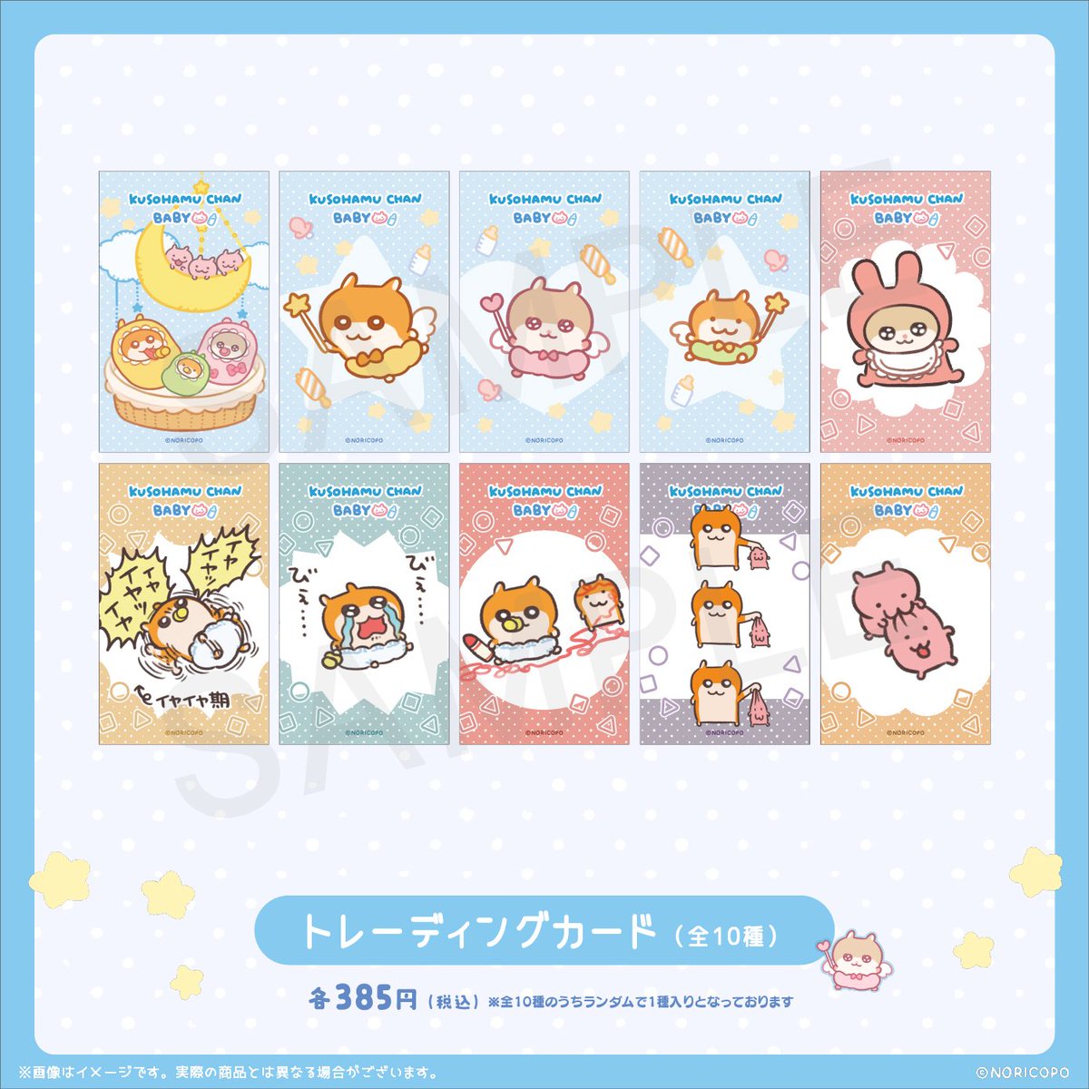 kujitomo_bridge's tweet photo. 🐹『クソハムちゃん』オリジナルグッズ受注販売開始🐹

クソハムちゃんたちが可愛いベビーになったグッズが登場！
クソカワイイ全40種のグッズをゲットしよう✨

受注期間は9/28(月)23:59まで.ᐟ.ᐟ