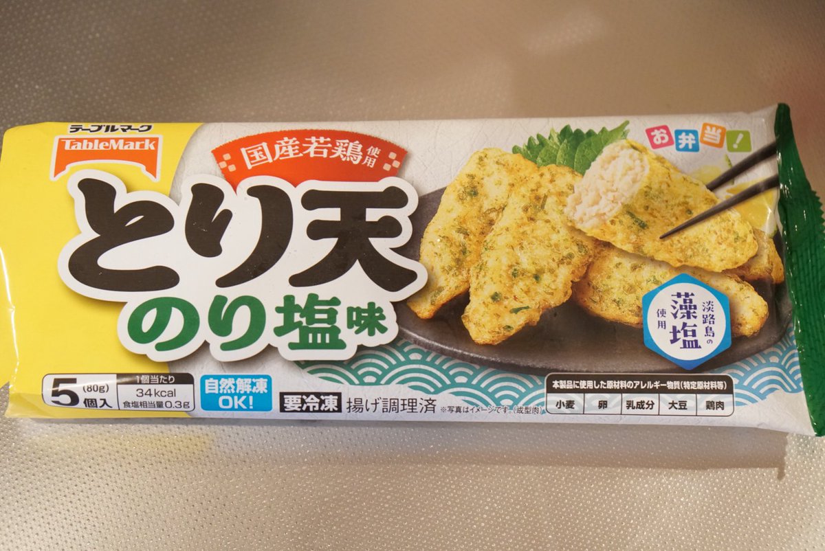 okyuokyu's tweet photo. 今日のお昼はつや姫弁当。

おにぎり🍙（鶏天のり塩🐓&amp;混ぜ込みわかめ🌊）　

美味しゅうございました(°レ°)

＃2025年度米つや姫 https://t.co/prjbOr7mMP