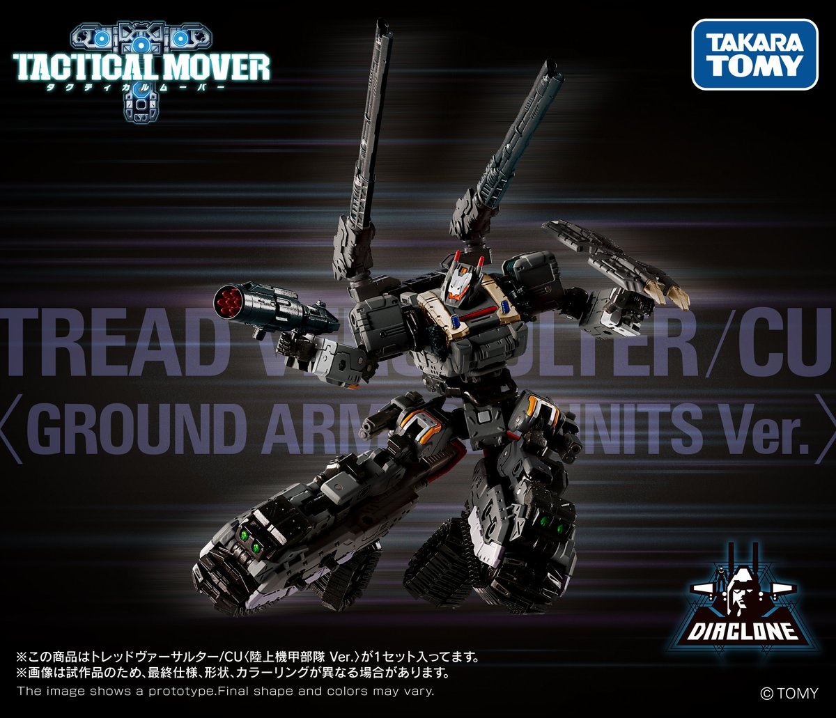 ダイアクロン公式 on X