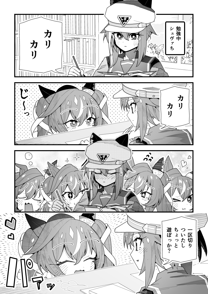 super_mu_'s tweet photo. ウマ娘漫画「お勉強シュヴァち」【再】
C108新刊サンプル
通販の予約はリプ欄に⬇️ https://t.co/dcfdyR3GRu