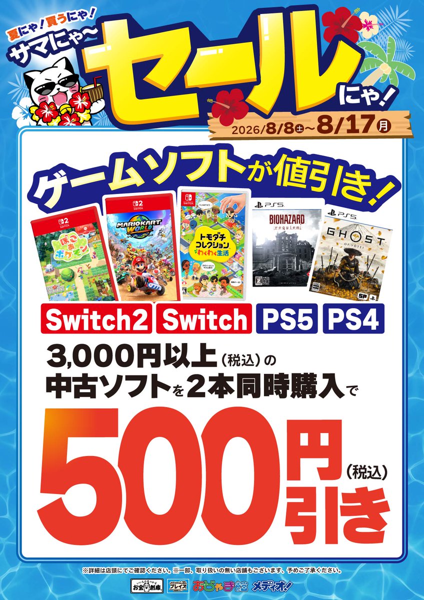 ４月中限定大特価！【3DO 中古ソフト】15本セット(バラ売り応談！) サマにゃ〜セールまであと4日！ ゲーム好き必見！🎮✨ 期間中は対象の