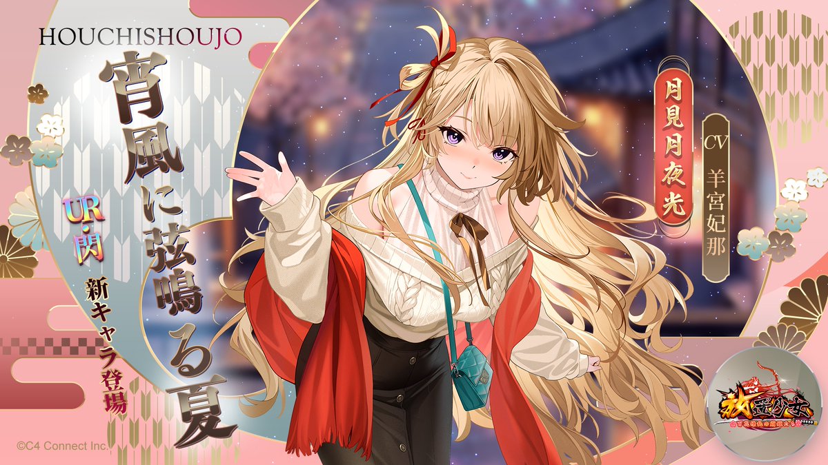 公式】放置少女🌸百花繚乱の萌姫たち🌸 (@houchishoujo) / Posts and