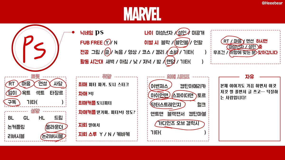 spips_tm's tweet photo. #마블_트친소 #MCU_트친소 

많이 유입되는 것 같길래 다시 한번 열어봅니다….. https://t.co/A6wwRWd0IV