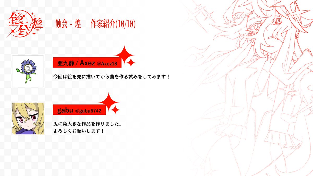 亜九静@8/23笹塚ギリパ (@Axez18) / Posts / X