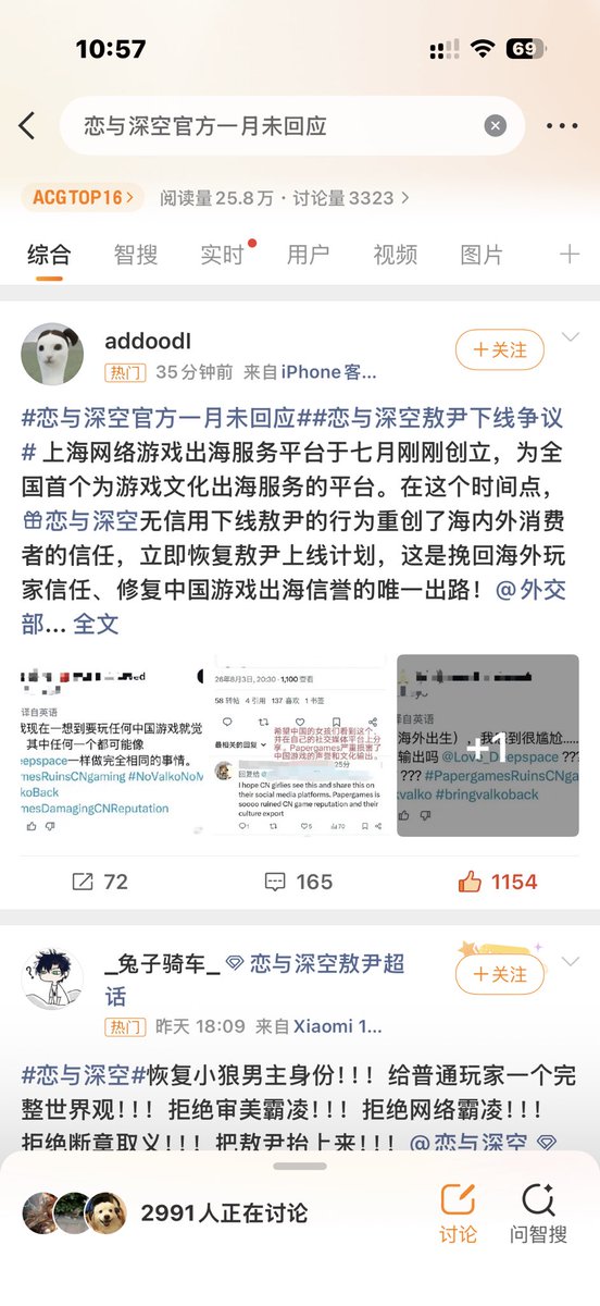 oibaby1103's tweet photo. 现在是11:00 我们cn姐妹开始行动了
新的词条“恋与深空官方1月未回应”
我觉得这是一个特别真实的词条
就连昨天的虚假宣传 我也觉得很真实
总有人说我们太激进
但叠纸不是一家正常的公司
他忽略一切温良的声音
我们阐述事实 没有造谣
我愤怒至极 却尽力正常的说话
我害怕失去你们的信任
#ValkoIsLoved https://t.co/5NYJSwB0pQ