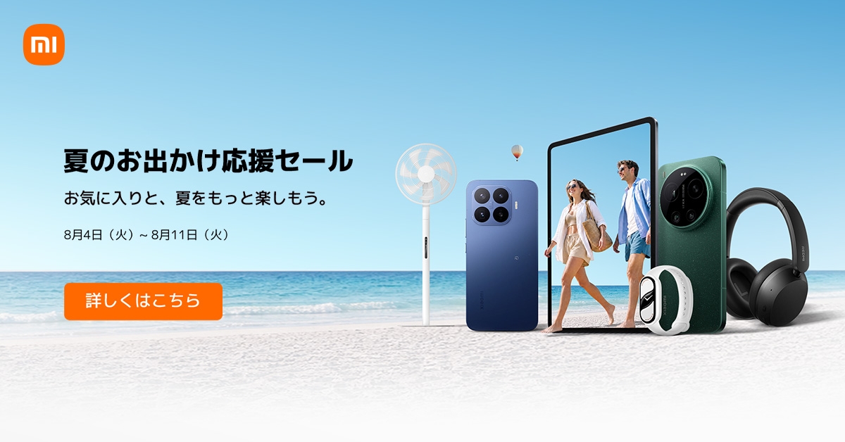 皆様、夏、楽しんでますか？ 「暑すぎて行楽どころじゃねぇ!!」っ