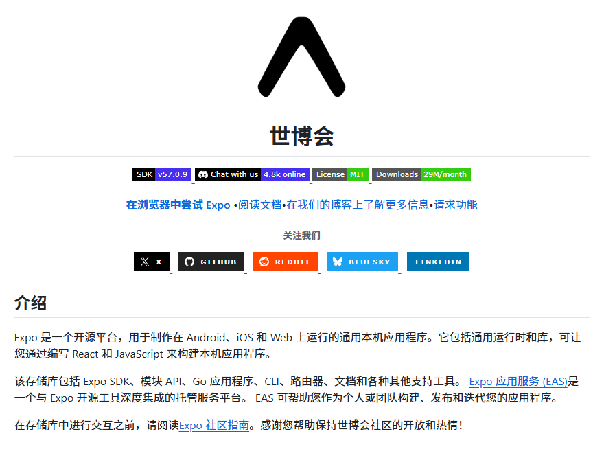 CycleDecoded's tweet photo. 以后谁还单独招聘 iOS 和 Android 开发？写一套代码直接覆盖全平台，这波属实有点狠。

这是来自 GitHub 的顶级开源框架 Expo（Star 3.5万+ / MIT 协议），专门用来做跨平台 Native App 开发。你只需要懂一点 React 和 JS，就能直接搞定 iOS、Android 和 Web 三端，省下来的开发成本懂的都懂。

一套代码三端通吃：写一次逻辑，iOS、安卓和网页同步运行。

热更新免重新审核：改完代码热推送，不用每次都去安抚苹果审核人员。

原生组件开箱即用：相机、推送、蓝牙直接调，不用自己去写原生 C++/Swift。

云端打包零配置：不用折腾本地复杂的 Xcode 和 Android Studio 编译环境。

🔗 项目地址：https://t.co/xkBzMDCGdz

🔗 官网：https://t.co/q6I0twdtkJ