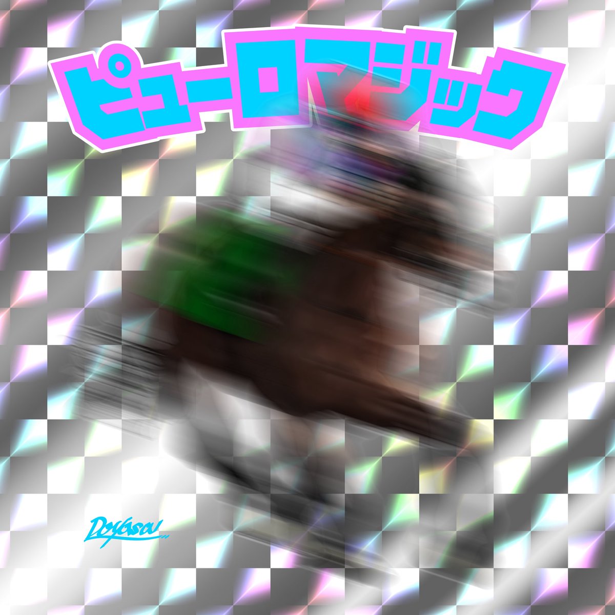 NANJ70136867's tweet photo. 韋駄天 https://t.co/c0bQS3FDtM