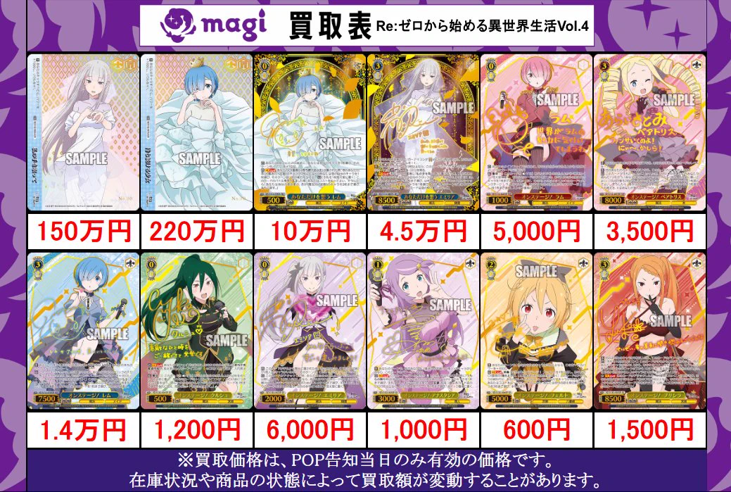 magi秋葉原ラジオ会館店【Cardshop】 on X: 