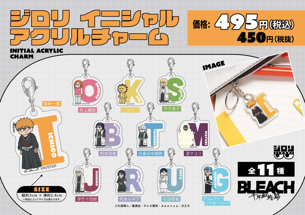bleach_plaza's tweet photo. ◤ー新商品情報ー◢

ジロリアクリルイニシャルチャーム
全11種類で登場です。
◆各495円(税込)
---
※画像はイメージです。
実際の商品と異なる場合がございます。
---
本商品は、「BLEACH 千年血戦篇PLAZA」新宿三丁目ロフト会場・あべのロフト会場にて発売中です。
※品切れの際はご了承ください。

お見逃しなく！

#BLEACH
#BLEACH_anime
#BLEACH千年血戦篇PLAZA
#新宿三丁目ロフト
#あべのロフト