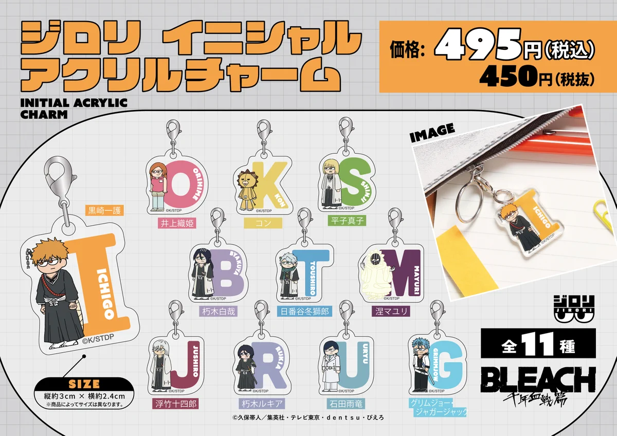 BLEACH 千年血戦篇PLAZA on X: 